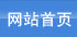 首頁